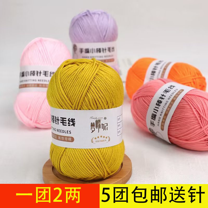 中粗腈纶丝光亲肤小棒针线柔软