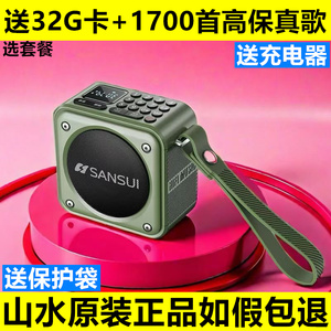 山水U3新款蓝牙音箱户外便携式收音机U盘插卡音响重低音乐播放器
