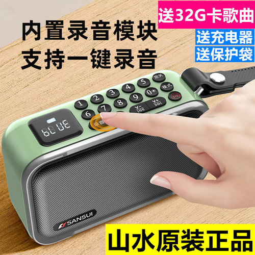 山水U2蓝牙收音低音炮音箱插卡