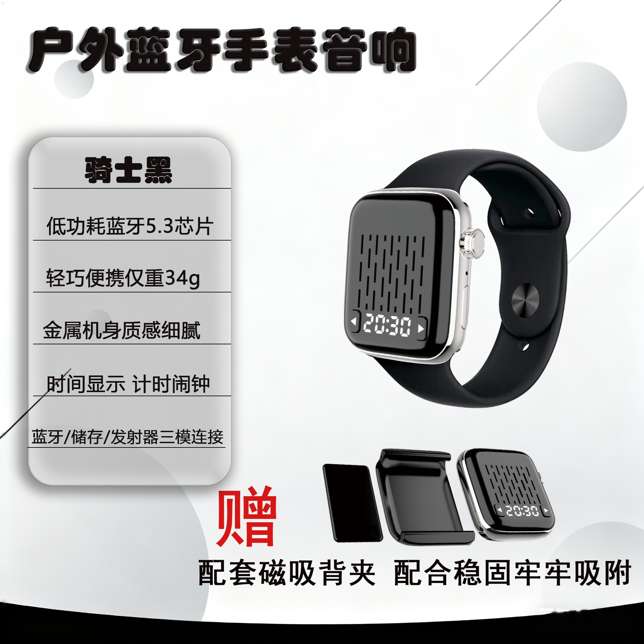 K5手表蓝牙5.3时钟夹子音箱