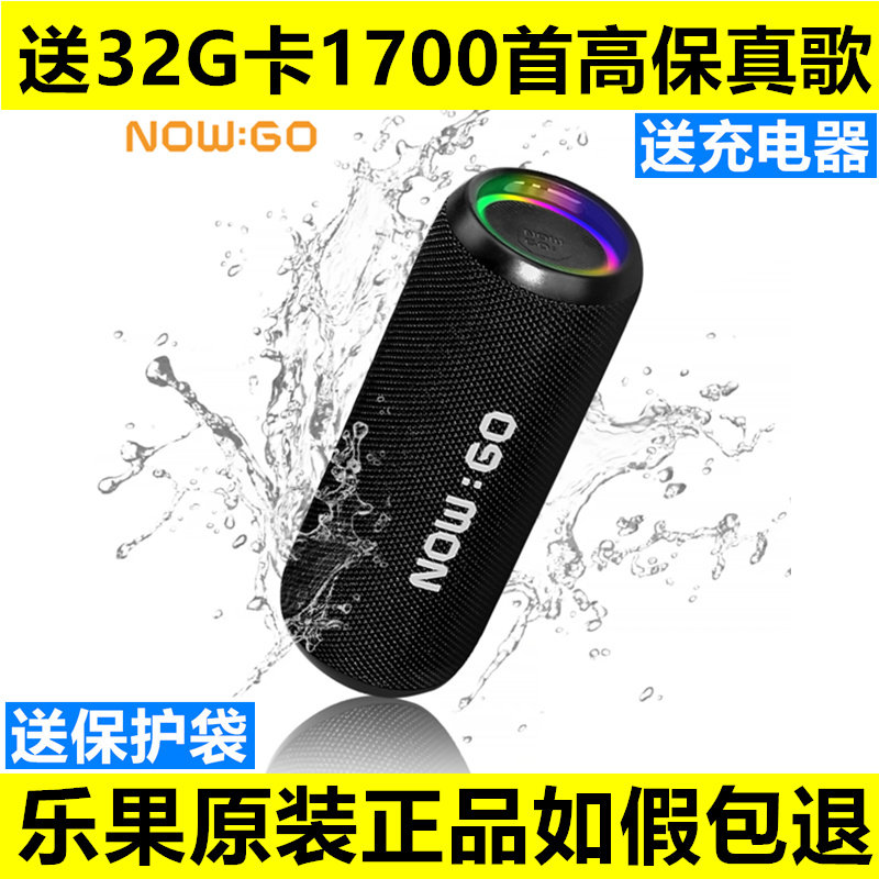 乐果F6户外防水防尘蓝牙音箱