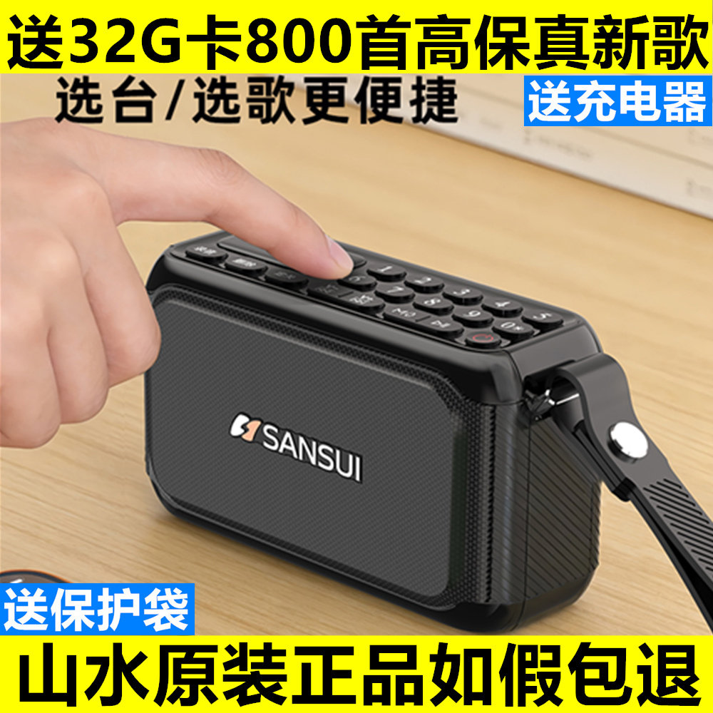 正品山水F81插卡U盘小音响大音量收音机户外迷你蓝牙音箱重低音炮