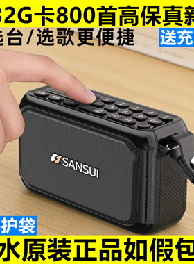 正品山水F81插卡U盘小音响大音量收音机户外迷你蓝牙音箱重低音炮
