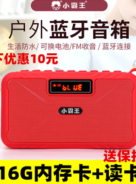 小霸王w21插卡评书机老人收音机
