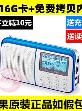 乐果R909老人随身听音乐播放器便携插卡u盘收音机mp3外放小音响