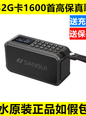 正品山水F62蓝牙音箱插卡低音炮老人评书机收音机戏曲广场舞音响