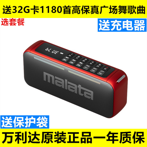 万利达A96户外大音量蓝牙音箱