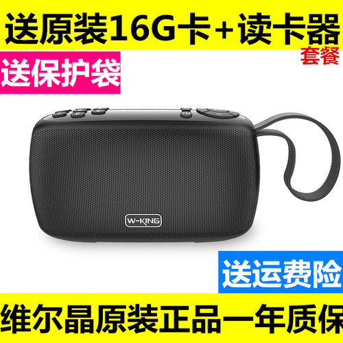 维尔晶x2插卡蓝牙音箱音响户外