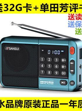 评书机山水F33蓝牙插卡音箱FM收音机老人U盘播放器MP3随身听便携