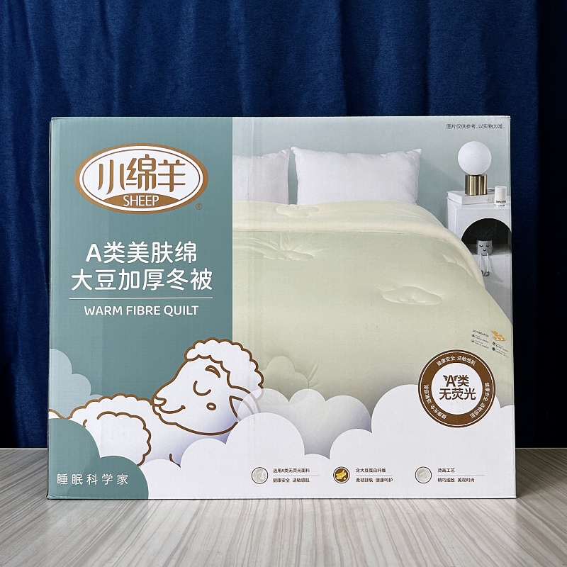 小绵羊A类美肤绵大豆加厚冬被双人被子保暖被芯大豆纤维被婴儿级