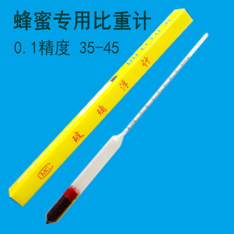 蜂蜜测量浓度计比重计波美度计蜂蜜专用糖度计密度计养蜂测试仪
