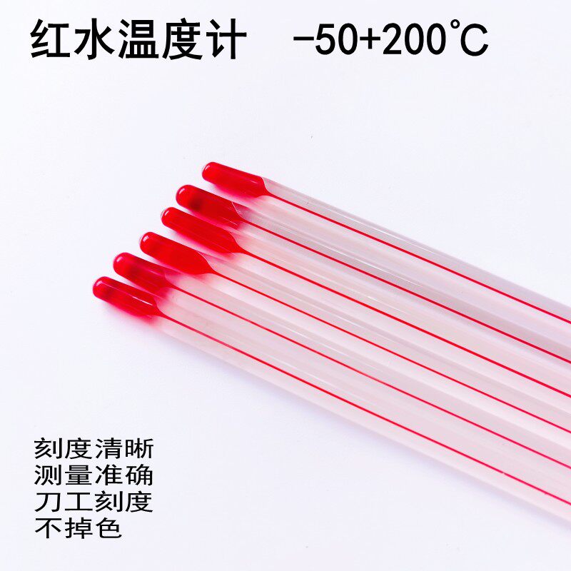 玻璃棒红水温度计0-100℃精准0.5 煤油温度计 工业农业大棚温度计