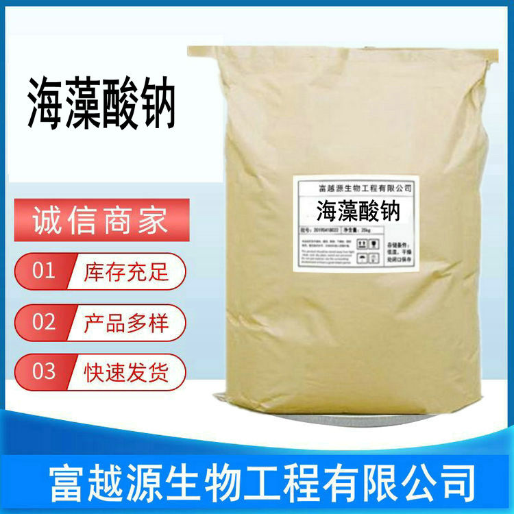 海藻酸钠乳酸钙 食用 食品级粉末颗粒氯化钙手工制作水精灵爆爆珠