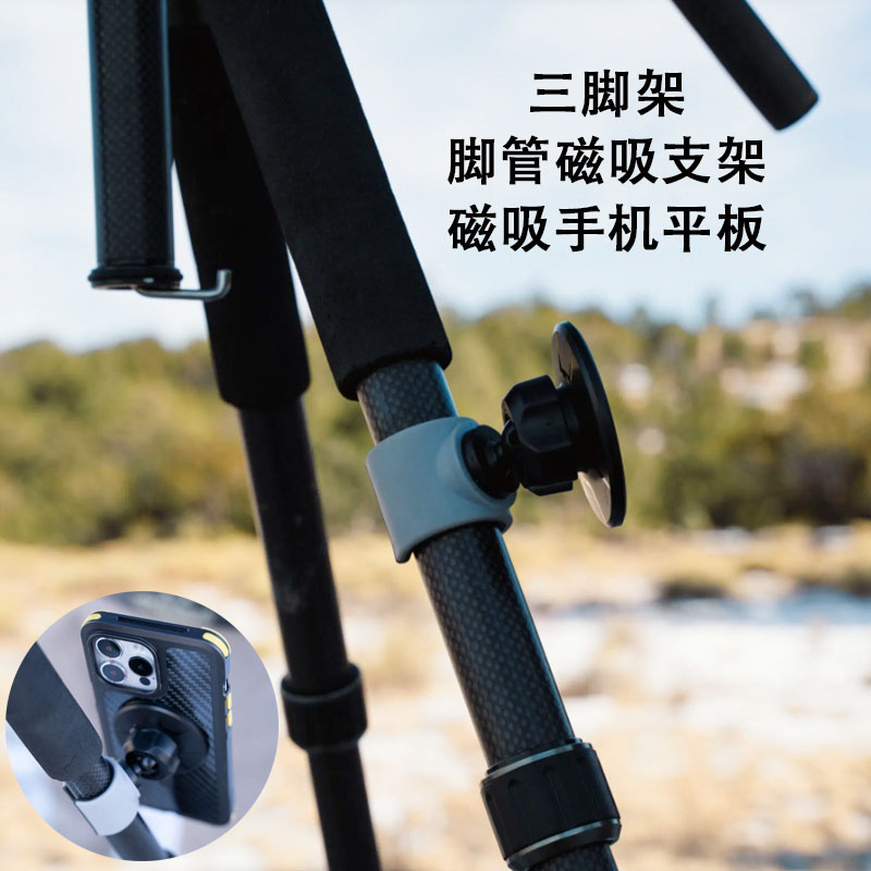 摄像机三脚架斜架磁吸手机支架图片