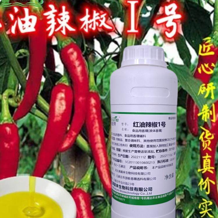 辣椒增香红油爆香糊辣油泼辣子重庆小面冒菜串串凉皮干锅正品包邮