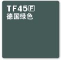 天使模型漆  模型涂料  TF-45  德国绿色