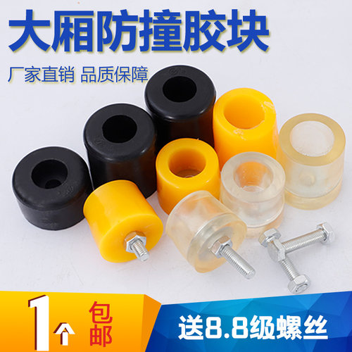 货车车厢车门防撞胶块卡车车箱减震胶缓冲垫缓冲块栏板胶块牛津橡