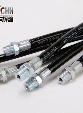 耐高压防爆树脂黄油枪管注油管加油管黄油嘴黄油枪头黄油枪软管