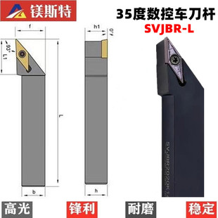 数控刀杆外圆尖刀35度菱形刀把SVJBR2020K16 2525M16车床机夹刀杆