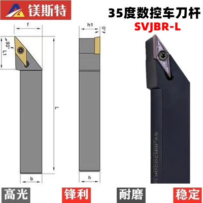 数控刀杆尖刀35度菱形车床
