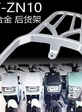 适用雅迪欧博二代电瓶车ZN10/雅迪G25尾架电动车货架尾箱后备箱架