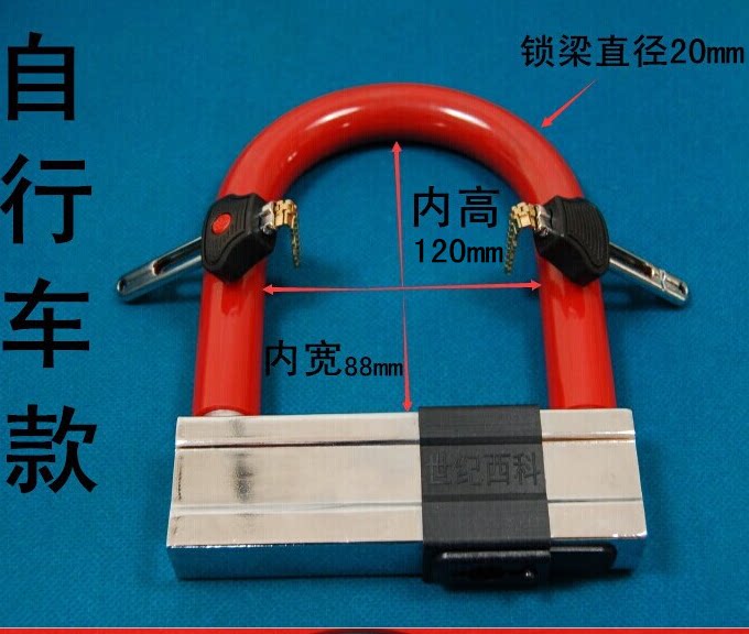 电动车锁国标车锁自行车锁