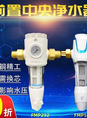 正品沁园中央净水器FMP680家用全屋自来水前置过滤器反冲洗FMP292