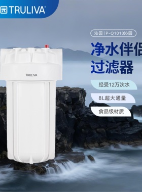 沁园净水器大白瓶P-Q1010前置家用厨房洗菜大流量去除余氯过滤