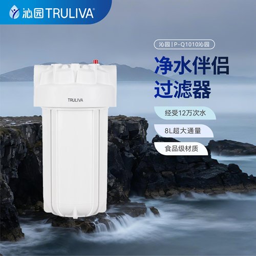 沁园净水器大白瓶P-Q1010