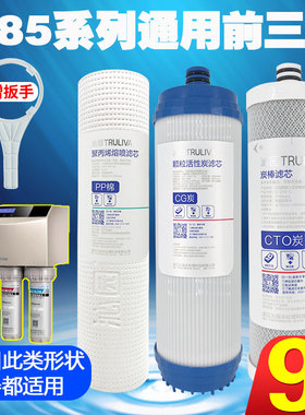 原装沁园净水器滤芯UF1通用套装RO185DT/C/F/i全套10寸PP棉活性炭