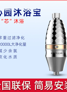 沁园净水器沐浴宝家用沐浴净化器FCM-201淋浴软化器除余氯软水机