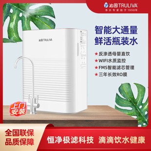 沁园净水器家用直饮厨房自来水UR-Q5643/5543/5343反渗透线下高端