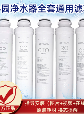 沁园RO-05A净水器滤芯RU05D原装UF05E全套R5-01E反渗透膜PP棉502B