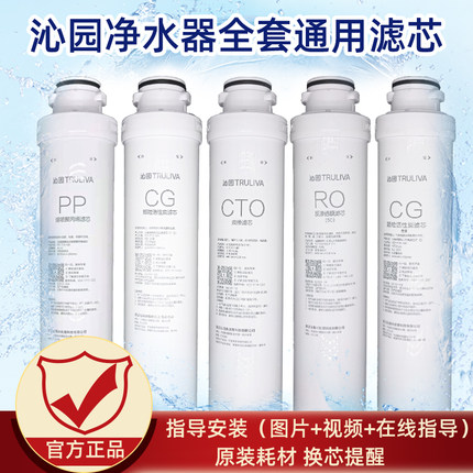 沁园RO-05A净水器滤芯RU05D原装UF05E全套R5-01E反渗透膜PP棉502B