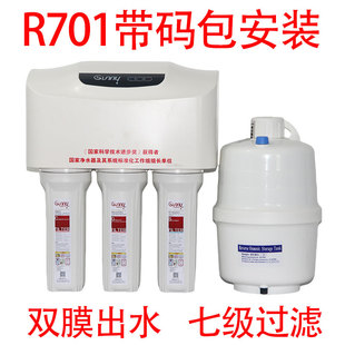 QYSunny 家用厨房七级净水器 沁园净水器 R701 纯水机 全新正品