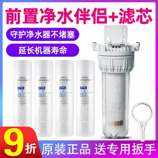沁园净水器伴侣滤芯10寸通用PP棉前置过滤桶RO185 PL101A UF1新QY