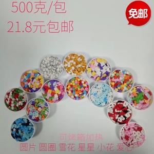 500克西班牙烘焙小糖片 烘焙糖珠圆圈片心糖彩珠食用蛋糕装饰彩糖