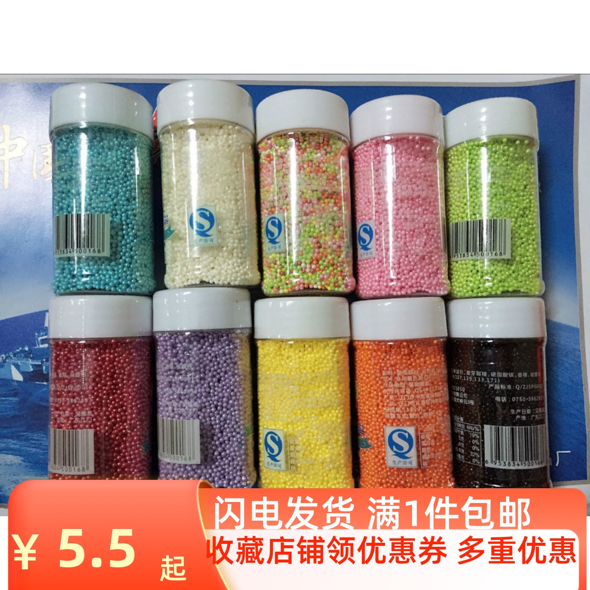 食用糖珠小珍珠蛋糕烘焙装饰彩糖