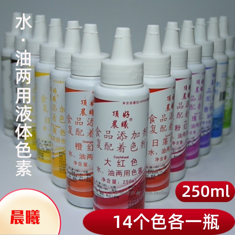 顶好晨曦色素蛋糕棉花糖烘焙调色