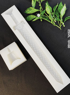 国潮文创模具越王勾践剑创新菜品