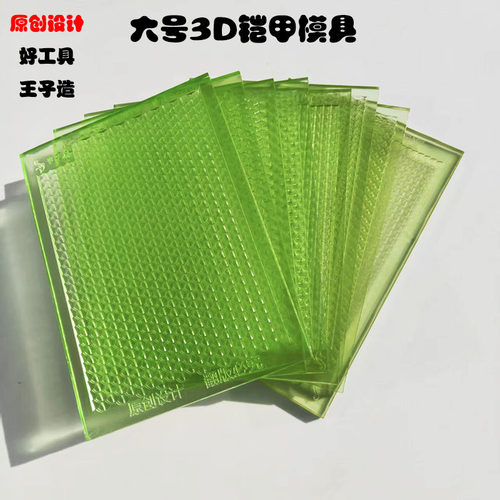原创3D模具面塑武将盔甲大号diy