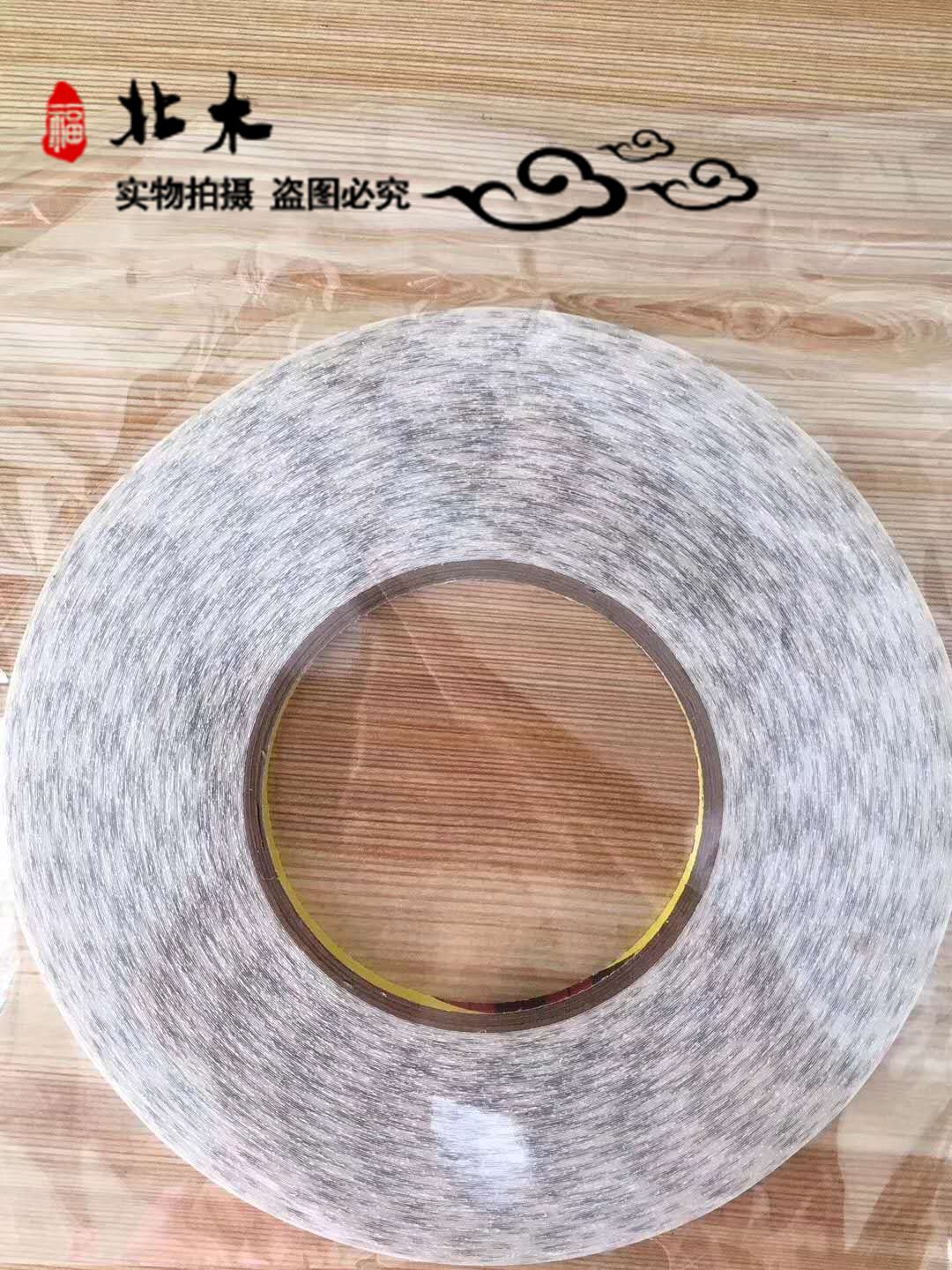 北木双面胶专用粘性好超薄障子纸
