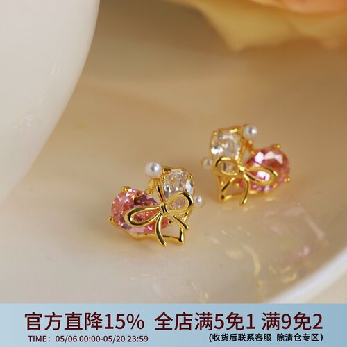 有点蓝甜美女锆石粉色爱心耳环