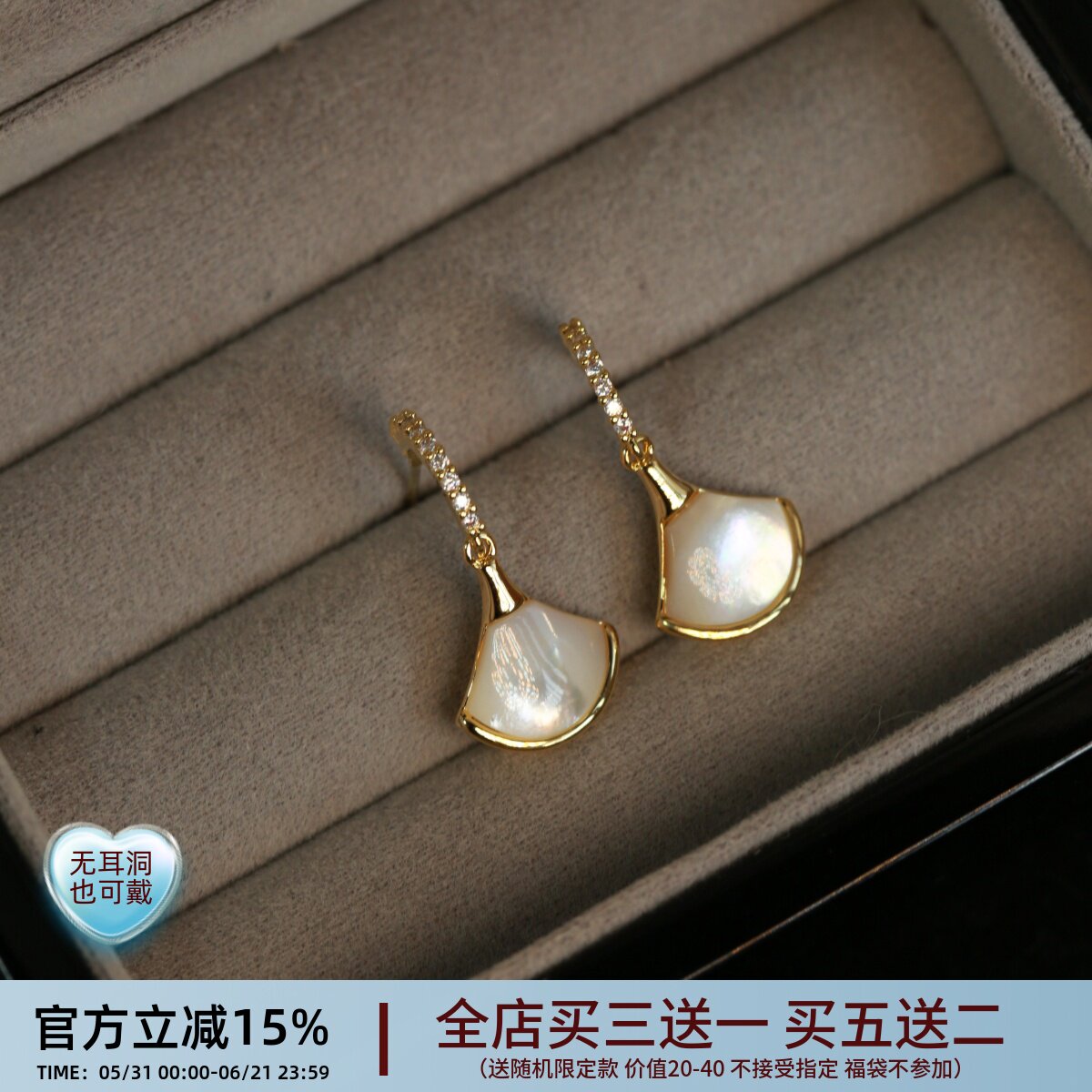 精致高级感几何扇形贝母耳环