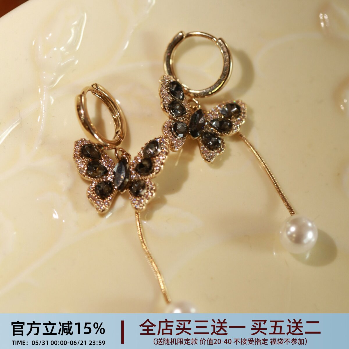 《夜蝶》超仙高级感水晶闪耀蝴蝶长款流苏耳圈耳扣气质珍珠耳环
