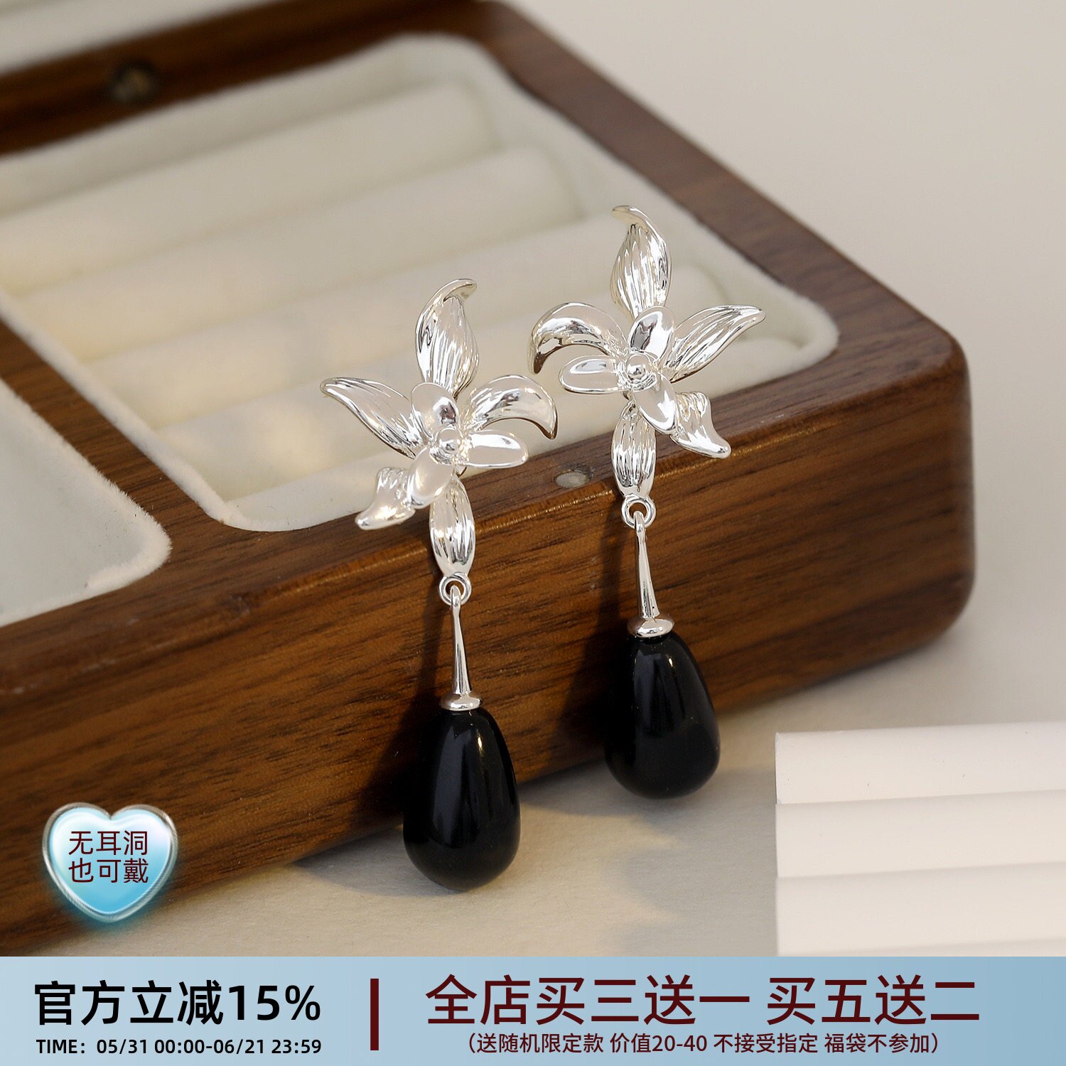 《暗夜铃兰》新中式复古银色花朵长款黑色水滴耳环无耳洞耳夹女