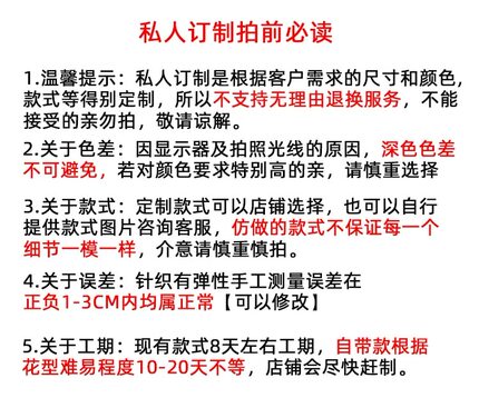 私人定制