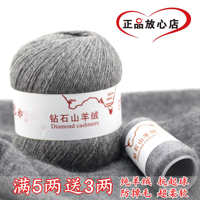 羊绒线正品手编中粗纯纯手工编织