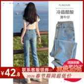 春夏 宽松显瘦法棍小个子八九分烟管裤 超薄冰丝直筒牛仔裤 女夏季