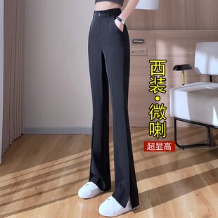 开叉西装高弹力春秋薄款2025新款高腰垂感裤子修身显瘦微喇叭裤